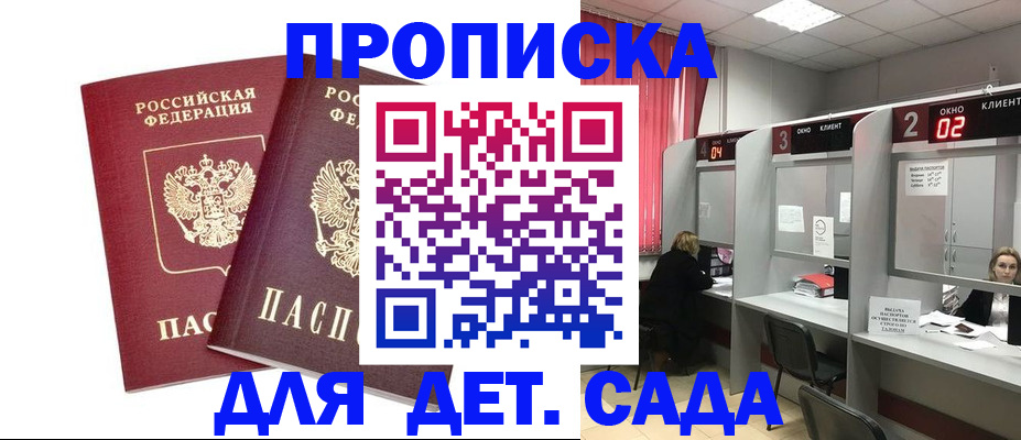 временная регистрация купить в Алагире